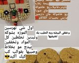 صورة لخطوة 3 من وصفة مافن الشوفان والموز