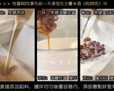 自製 烤年糕 (黑糖原味、黑糖酒釀桂圓、黑糖蜜紅豆)的食譜步驟4照片