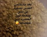 صورة لخطوة 5 من وصفة سلطة العدس الذيذه وسهلة