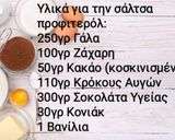Φωτογραφία βήματος 3 της συνταγής Profiterole / Προφιτερόλ Ζαχαροπλαστείου Feeling Good Living Better