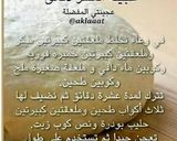 صورة لخطوة 1 من وصفة مناقيش زعتر وجبنة