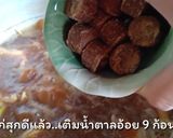 รูปขั้นตอนการทำที่ 9 ของ ไก่ต้มน้ำปลา|สูตรใส่น้ำตาลอ้อย