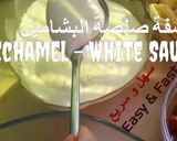 صورة لخطوة 3 من وصفة مكرونة بالبشاميل واللحم العصاج بالطماطم