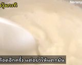 รูปขั้นตอนการทำที่ 3 ของ วุ้นกะทิใบเตย