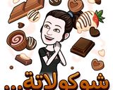 صورة لخطوة 3 من وصفة كيكة الباونتي الشهيه بطعم لا يقاوم 😋