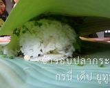 รูปขั้นตอนการทำที่ 4 ของ ข้าวอบปลากระป๋อง