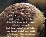 صورة لخطوة 7 من وصفة مادلين بلونين اسود وابيض