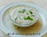 காஞ்சீபுரம் இட்லி ரெசிபி ஸ்டேப் 3 புகைப்படம்