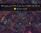 صورة لخطوة 1 من وصفة كليجة العيد (معمول) 🎀