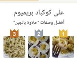 صورة لخطوة 10 من وصفة حلاوة بالجبن 🤤🤤🤤