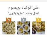 صورة لخطوة 10 من وصفة حلاوة بالجبن 🤤🤤🤤