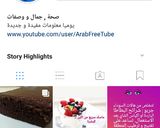 صورة لخطوة 8 من وصفة كيكة شوكولاتة هشة مع صوص شكولاتة بنكهة البندق 🍰🎂⁦❤️⁩🤗😍