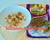รูปขั้นตอนการทำที่ 4 ของ วิธีทำ ไชโป้วต้มกะทิ สูตรโบราณดั้งเดิม
