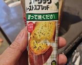 A picture of step 1 of Garlic Bread.