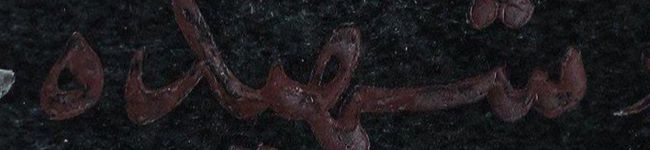 ܢܚــܣࡅ࡙ܠߊ‌مامان آقاسید 🇮🇷's header image