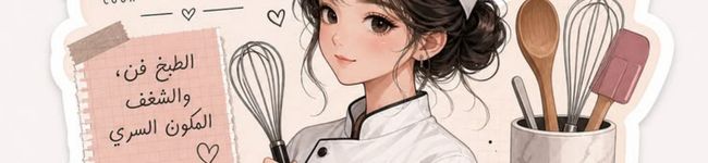 قمر الليل 's header image