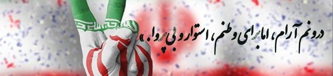بانوی کرمانشاهی 's header image