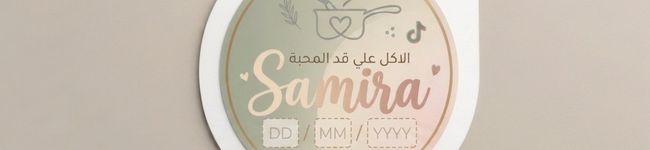 Imagen de portada de Samira Ahmed 