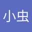 陳小虫