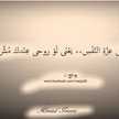 نبض الحياة