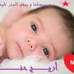 أريج حنين