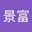 游景富