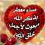 Wessam Basyony