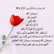 اللؤلؤه المصونه