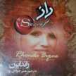 پروین مرادی