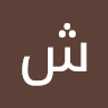 شيماء احمد
