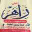 Heba Rabea