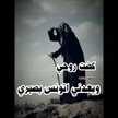 قلب لا ينسا