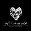 أمينة خضيضر