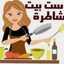 وصفات وابتكارات ام وليد