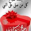 توكلت على الله