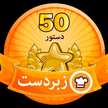 mahtab parsaie
