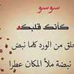 Soso 