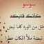Soso 