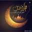 رمضان كريم❤
