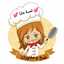 🦋👑لمسة مايا لطبخ و الحلاويات👑🦋