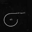 Israa 