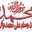 مريومة