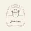لمسة رونق