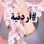 غيمةة