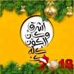 همس الاصدقاء
