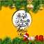 همس الاصدقاء