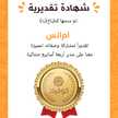 ام انس