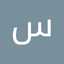 سالم العويسي