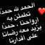 آم لينا 🎈'
