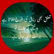 Bint E Feroz